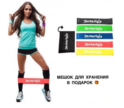 "EsonStyle"- фитнес резинки "EsonStyle"- фитнес резинки